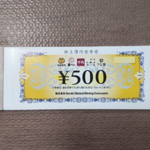 株主優待 頂きました 魚べい 家族での食事にお勧め | ポンコツ株投資